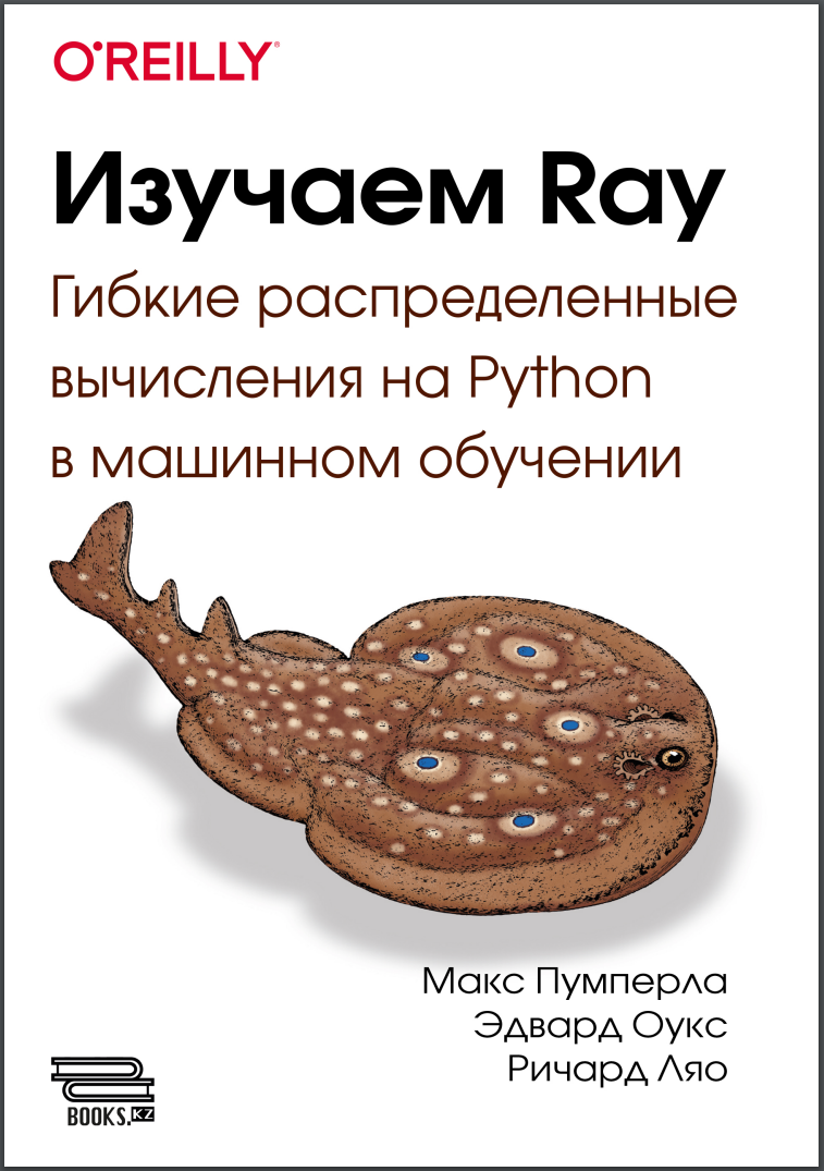 Изучаем Ray