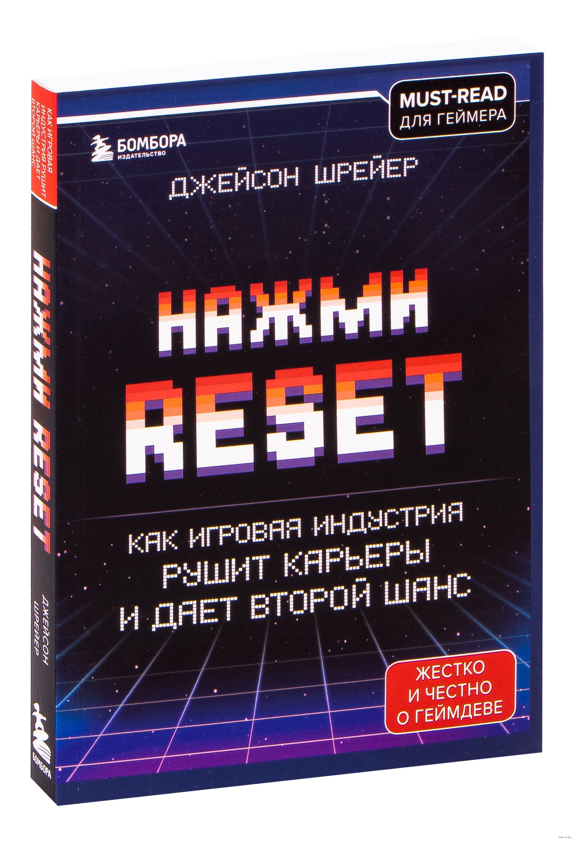Нажми Reset