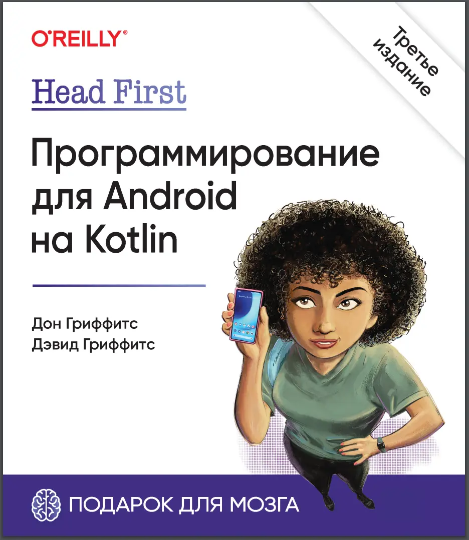 Head First Программирование для профессионалов. 3 изд