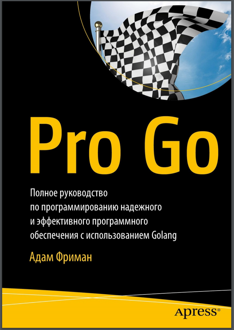 Pro Go