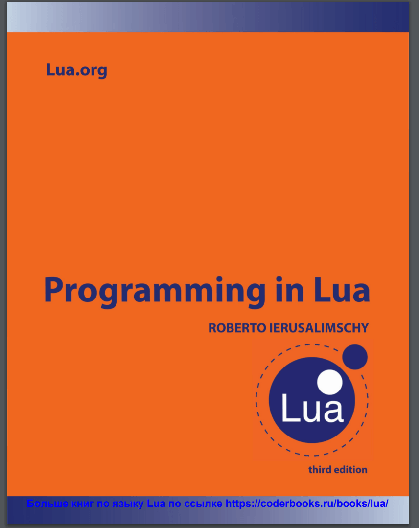 Programming in Lua. 3 Ed