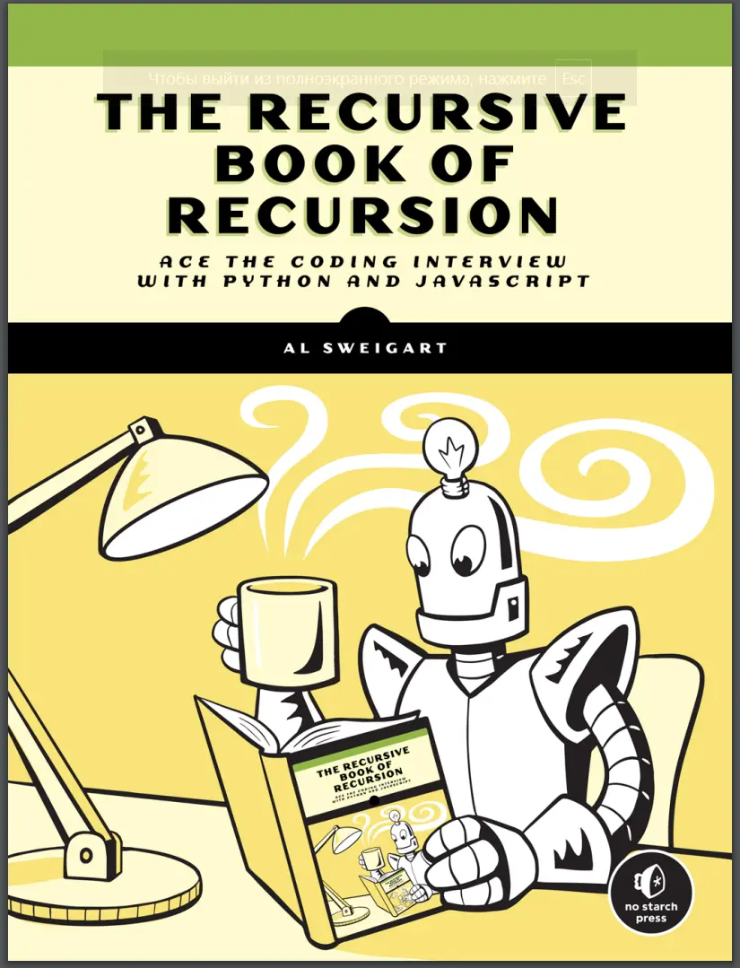 The Recursive Book of Recursion