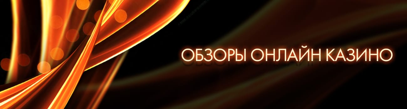 обзор слотов казино